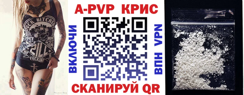APVP кристаллы Белоярский