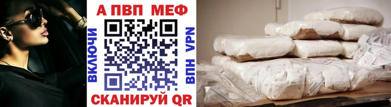 mega ссылки  Белоярский  APVP кристаллы 