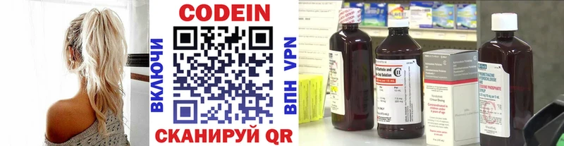 hydra сайт  где купить наркоту  Белоярский  Кодеиновый сироп Lean напиток Lean (лин) 
